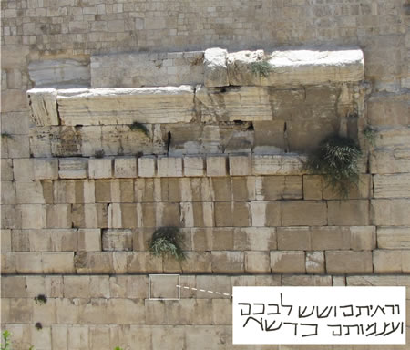 Hebrew inscription in Herodian ashlar stone under Robinson's Arch