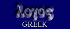Greek, the ancient Greek language, introduction to koine Greek of the New Testament