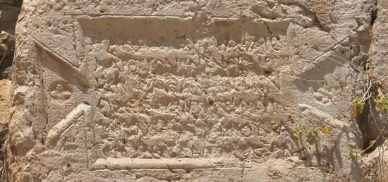 The Greek inscription beside the 5th niche and three and a half feet above the 4th niche.