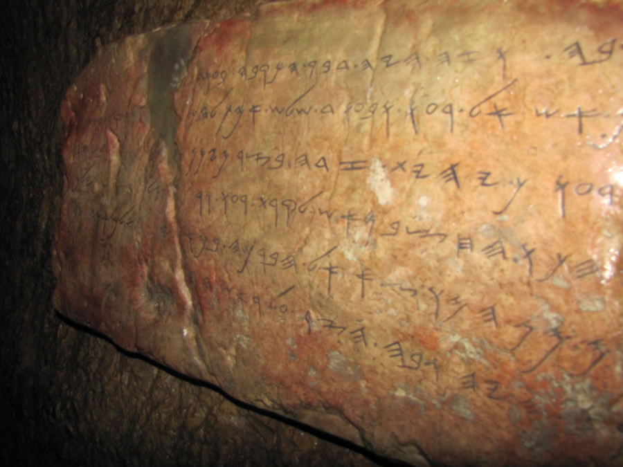 siloam-inscription.JPG