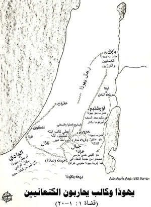 Nehemiah's Wall in Jerusalem 445 BC