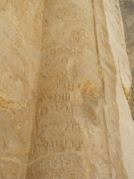 Robinson's Arch, Jerusalem