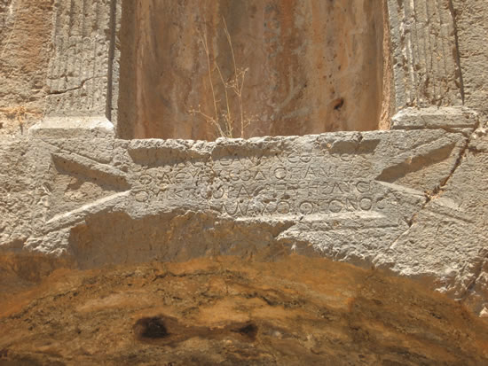 The Greek inscription under the second niche