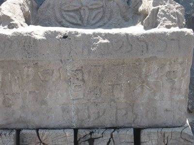 Close up of the Greek inscription on the seat of Moses in the synagogue in Korazin